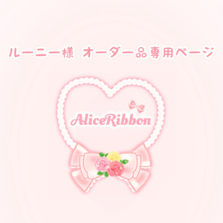 ありすりぼん 犬用 ヘッドドレス 【Lサイズ】 カチューシャ