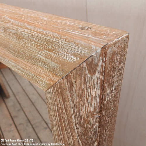 姿見鏡 120cm×70cm WW ホワイトウォッシュ オールドチーク無垢材 姿見鏡 120cm×70cm WW ホワイトウォッシュ オールドチーク無垢材