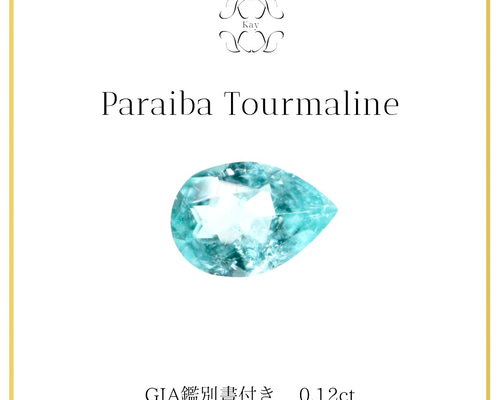 パライバトルマリン カボション ブラジル産 0.51ct 【241106