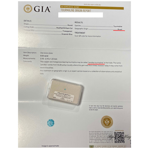 パライバトルマリン ルース GIA鑑別書付き 0.03ct 宝石 GEM トルマリン 
