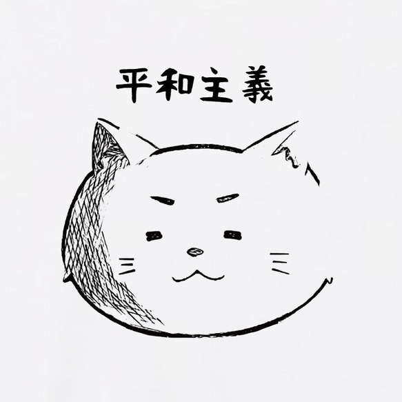 猫 ネコ ねこ tシャツ かわいい 子猫 猫イラスト おもしろい 面白い 猫ティーシャツ 猫好き 2枚目の画像
