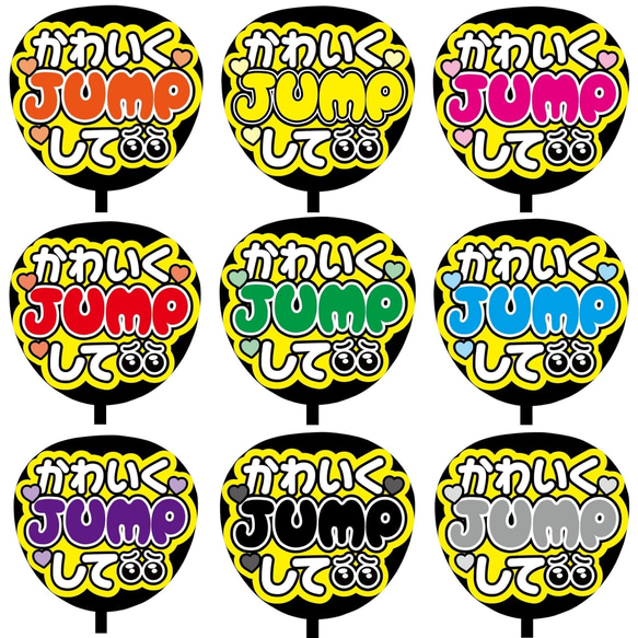 うちわ文字 カラーサンプル集 カラーボード 【□A4サイズ】【□10色セット】ファンサ うちわ