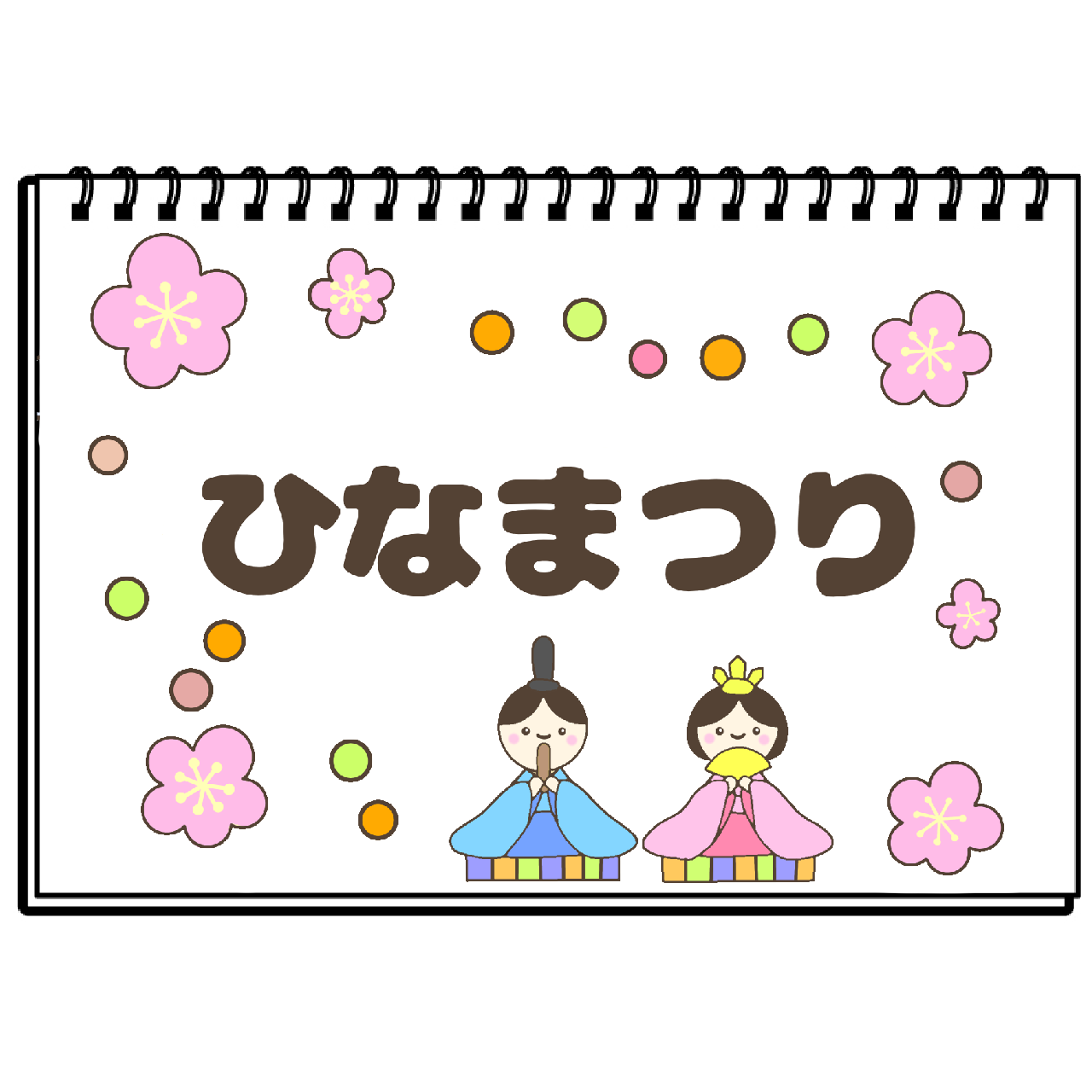ひなまつりのおはなし 保育教材 スケッチブックシアター