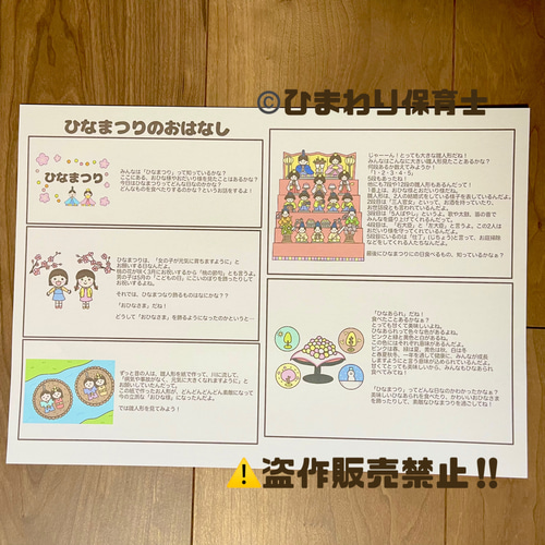 ひなまつりのおはなし 保育教材 スケッチブックシアター