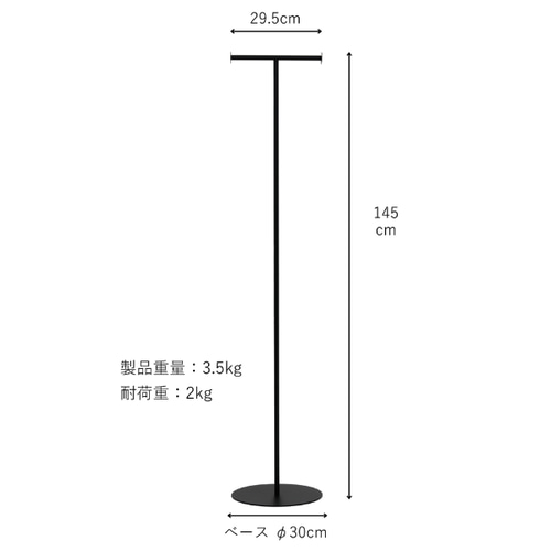 ハンガーラック T コート掛け スリム おしゃれ スチール ポール