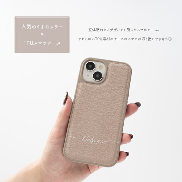 スマホケース カラー リアケース 【 Simple 名入れ 】 スマホショルダー くすみカラー JE03U 2枚目の画像