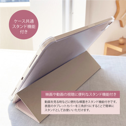 iPadケース うさぎ ウサギ 花柄 上品「うさぎのお花畑」ipad 水色【新作2024】 9枚目の画像