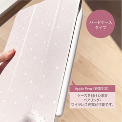 iPadケース うさぎ ウサギ 花柄 上品「うさぎのお花畑」ipad 水色【新作2024】 12枚目の画像