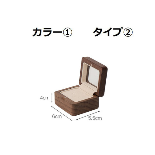 彫刻名入れ無料』チェリー＆ウオルナットウッド グラス付きの木製指輪