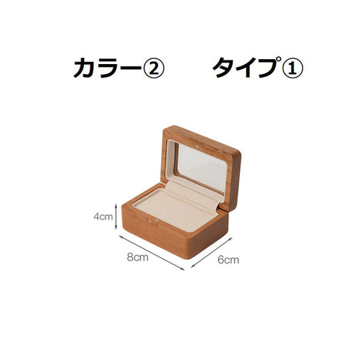 彫刻名入れ無料』チェリー＆ウオルナットウッド グラス付きの木製指輪