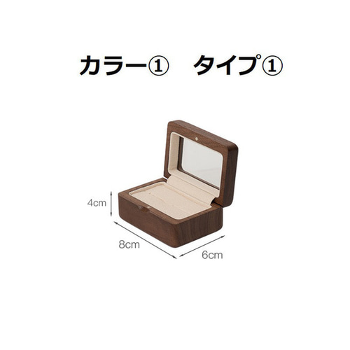 彫刻名入れ無料』チェリー＆ウオルナットウッド グラス付きの木製指輪