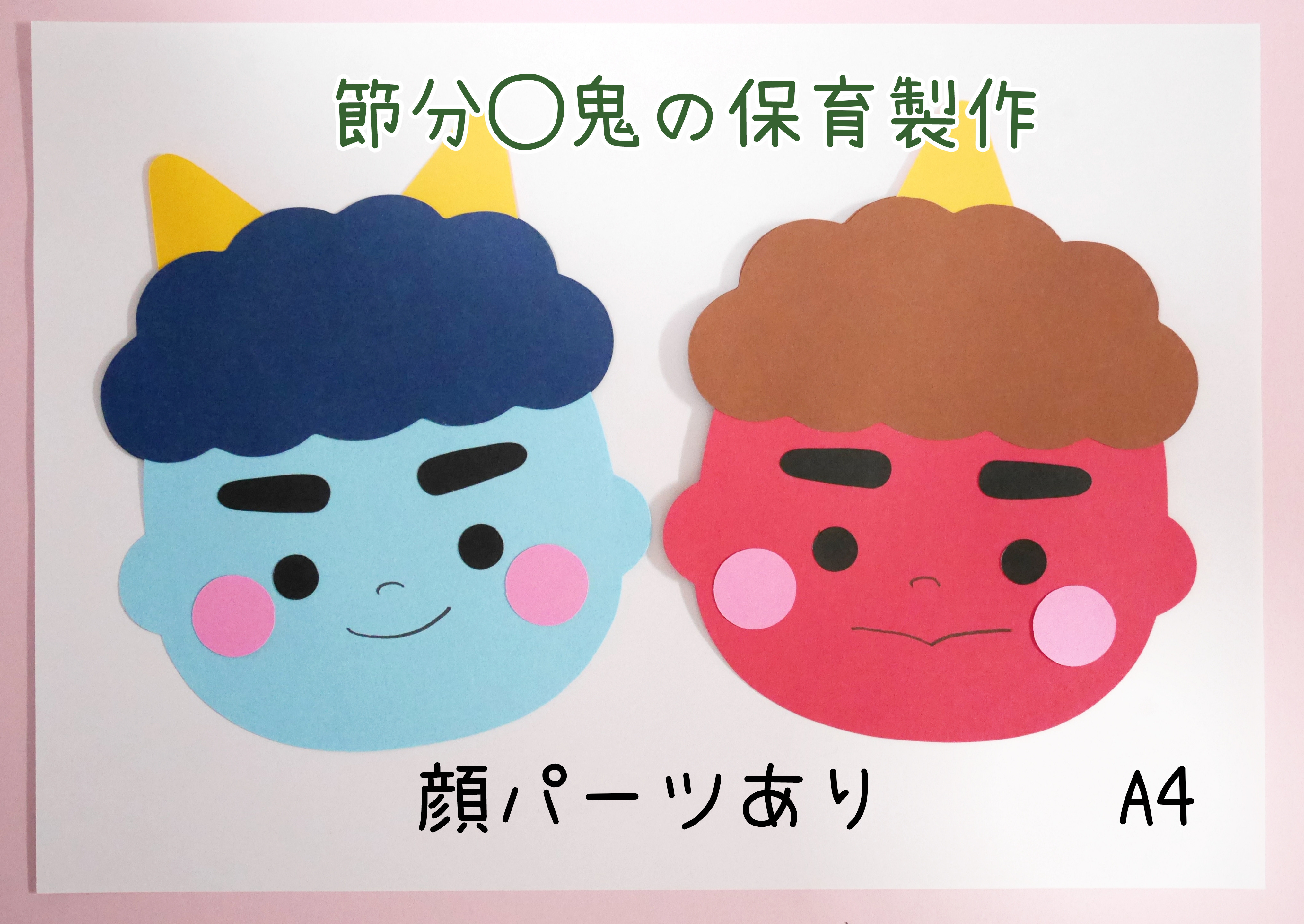 節分鬼恵方巻き製作キット節分工作クラフト保育高齢者