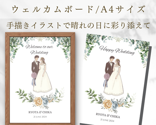 ウェルカムボード 似顔絵オーダー 結婚祝い ウェルカムスペース イラスト 似顔絵オーダー ウェルカムボード 結婚式 結婚祝い ウェルカム