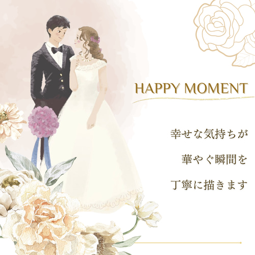 似顔絵オーダーイラスト【ウェルカムボード】A4サイズ・上半身・カラー