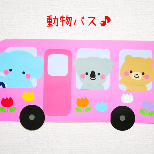 壁面飾り、保育、小学校、当番表、知育、時間割、係、バス 61H5P8lGHkL._AC_SY200_QL15_.jpg