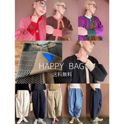 RATA❤️《数量限定》HAPPY BAG❤️人気の国産オリジナルカーディガン＆サーカスパンツが選べる❤️送料無料❤️ 1枚目の画像