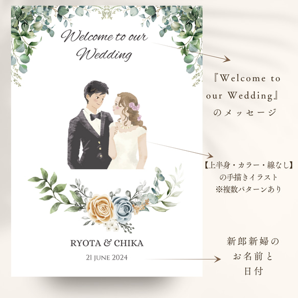 似顔絵オーダーイラスト【ウェルカムボード】A4サイズ・上半身・カラー・線なし　結婚式 9枚目の画像