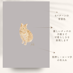 【箔押し名入れ・ペット似顔絵】選べる背景色　オーダーイラスト　犬　猫　A4ポスター 6枚目の画像