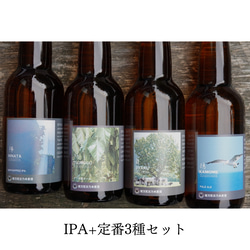 DH IPAと定番3種【徳万尻日乃本麦酒】鳥取県の本格クラフトビール 1枚目の画像
