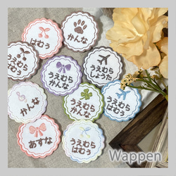 【4枚セット】 お名前刺繍モコモコ枠サクランボのワッペン 名入れ 入学 名札 14枚目の画像