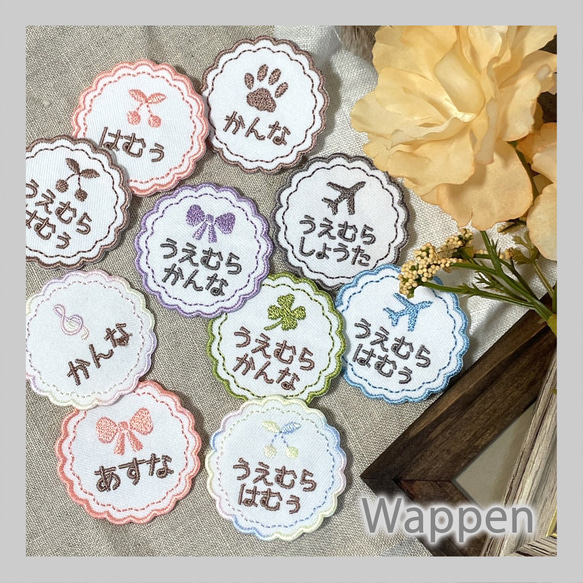 【4枚セット】 お名前刺繍モコモコ枠サクランボのワッペン 名入れ 入学 名札 14枚目の画像