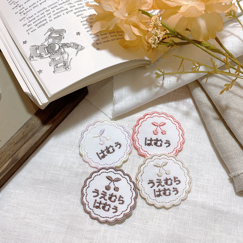 4枚セット】 お名前刺繍モコモコ枠サクランボのワッペン 名入れ