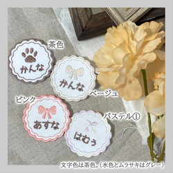 【4枚セット】 お名前刺繍モコモコ枠サクランボのワッペン 名入れ 入学 名札 4枚目の画像