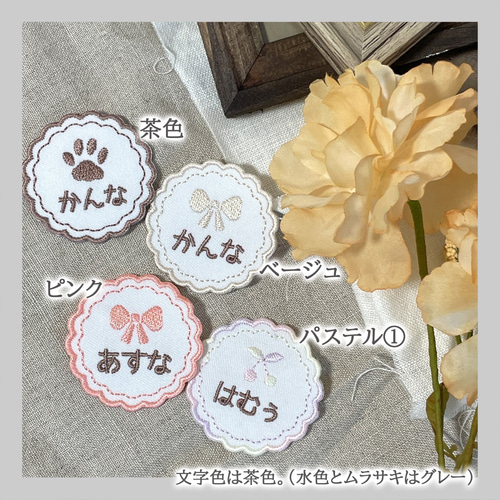4枚セット】 お名前刺繍モコモコ枠サクランボのワッペン 名入れ 入学