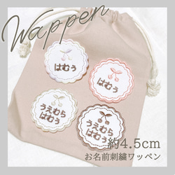 【4枚セット】 お名前刺繍モコモコ枠サクランボのワッペン 名入れ 入学 名札 11枚目の画像