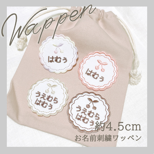 Amazon.co.jp: お名前ワッペン wappenn いちごちゃん(ピンク) お