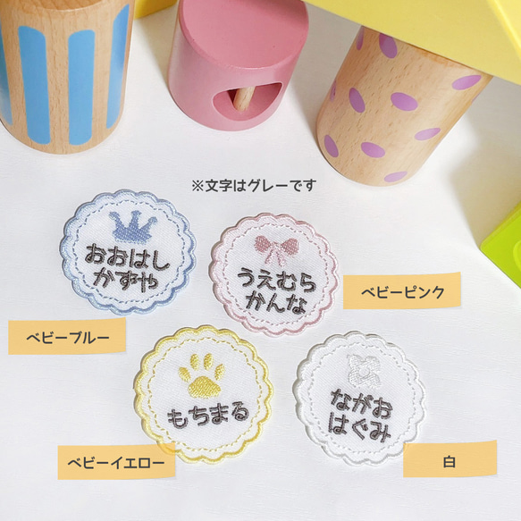 【4枚セット】 お名前刺繍モコモコ枠サクランボのワッペン 名入れ 入学 名札 5枚目の画像