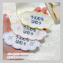 【2枚セット】大きいお名前刺繡ワッペン　入学　入園　【No.10】 4枚目の画像