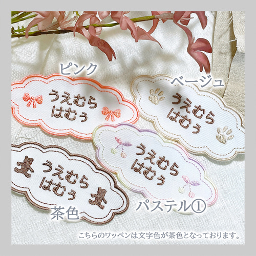 2枚セット】大きいお名前刺繡ワッペン 入学 入園 【No.10】 名前シール