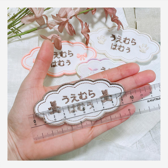 【2枚セット】大きいお名前刺繡ワッペン　入学　入園　【No.10】 9枚目の画像