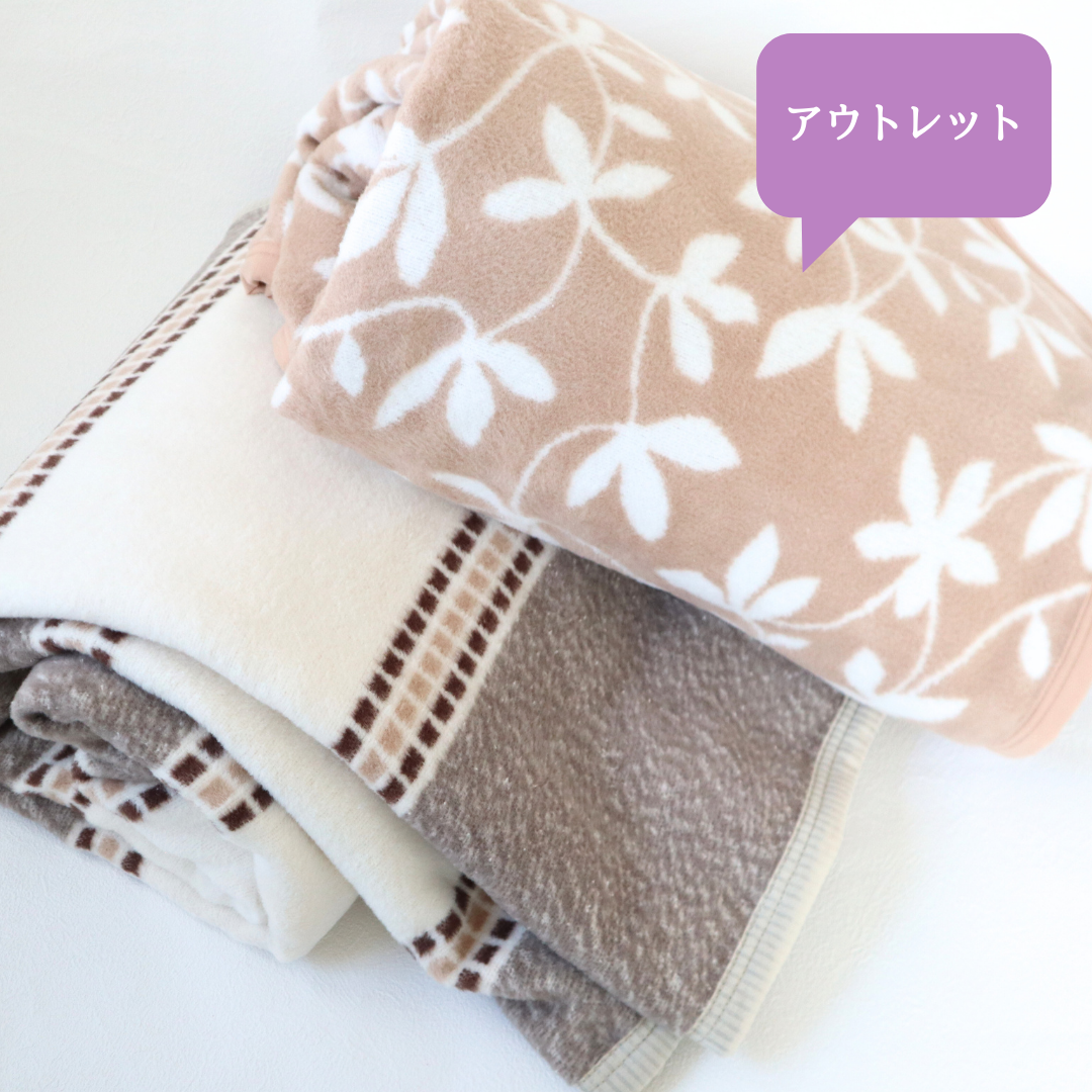 【OUTLET】シルクMIXあったか綿毛布（シングルサイズ）