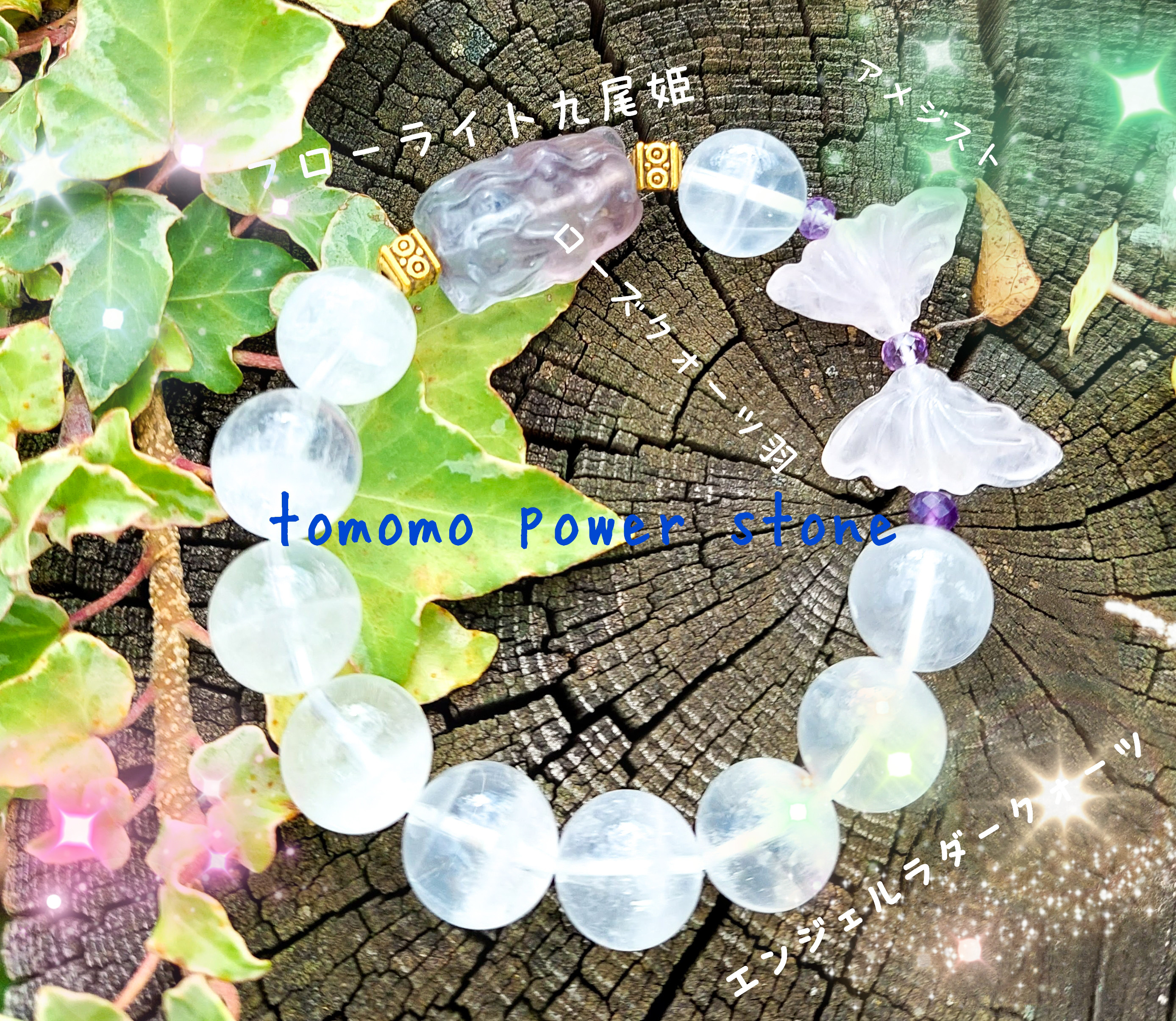 送料無料】SP-0785 幸せを9つ持つ・九尾狐姫 フローライト九尾姫