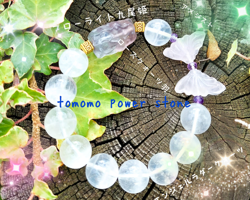 送料無料】SP-0785 幸せを9つ持つ・九尾狐姫 フローライト九尾姫