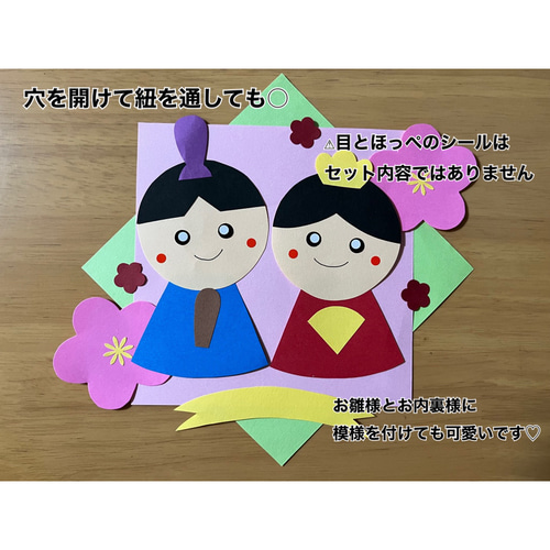 壁面飾り　ひな祭り　大人向け　F 壁面飾り工房本店【壁面装飾・パネルシアター・ペープサート