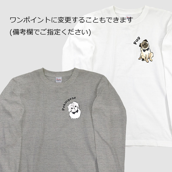 【受注生産】つけ襟シリーズ　長袖Tシャツ　コーギー　パグ　ペキニーズ　柴犬 9枚目の画像