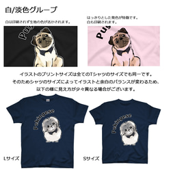 【受注生産】つけ襟シリーズ　長袖Tシャツ　コーギー　パグ　ペキニーズ　柴犬 7枚目の画像