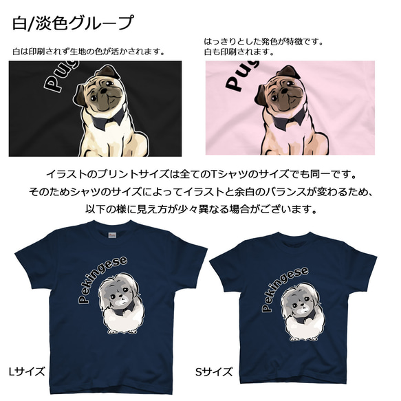 【受注生産】つけ襟シリーズ　長袖Tシャツ　コーギー　パグ　ペキニーズ　柴犬 7枚目の画像