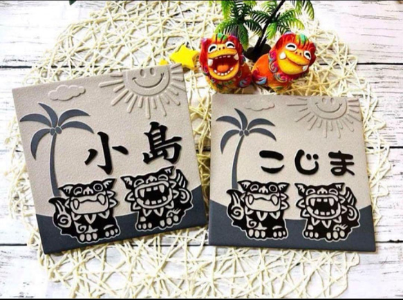 表札☆シーサー150☆ 表札・ネームプレート TNファクトリー 通販