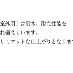 メッセージカード3枚組　他　全10サイズ　室内・室外用各種　むん　フレーム無し　受注制作 7枚目の画像