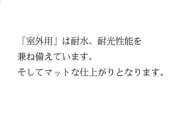 メッセージカード3枚組　他　全10サイズ　室内・室外用各種　むん　フレーム無し　受注制作 7枚目の画像