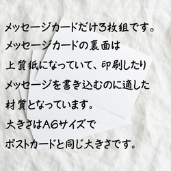 メッセージカード3枚組　他　全10サイズ　室内・室外用各種　むん　フレーム無し　受注制作 2枚目の画像