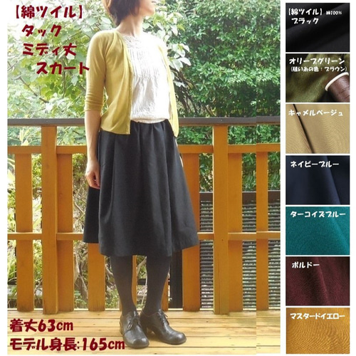 PATOU★コットンツイル ミディ丈スカート PATOU コットンツイル ミディ丈スカート 装飾付き | THE OUTNET