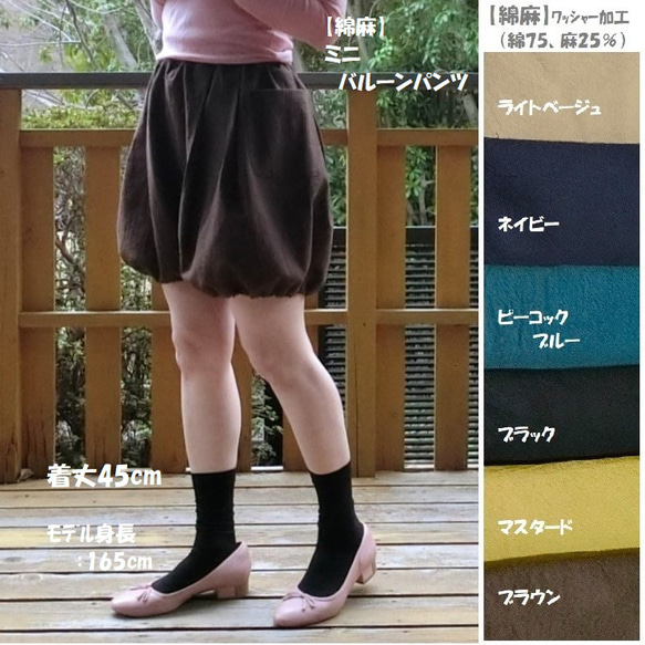 受注【綿麻】ミディ バルーンパンツ　ハーフパンツ　L-60　ｳｴｽﾄｺﾞﾑ 16枚目の画像