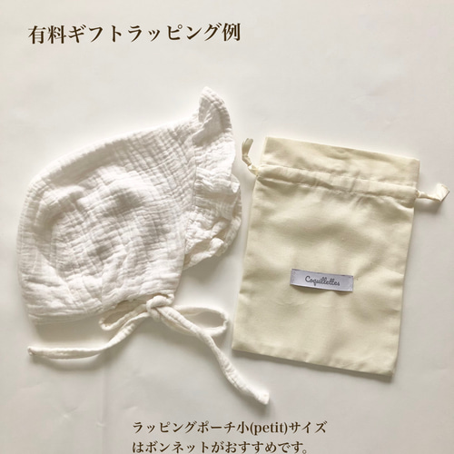 オーガニックダブルガーゼのベビーボンネット 新生児サイズ ツバ