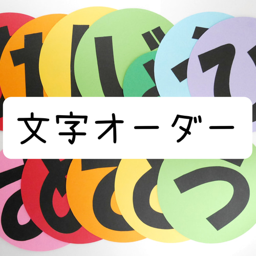 壁面飾りご注文製作