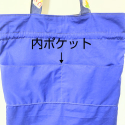 【再販】フルーツサンド柄の巾着トートバッグ(紺色) 5枚目の画像